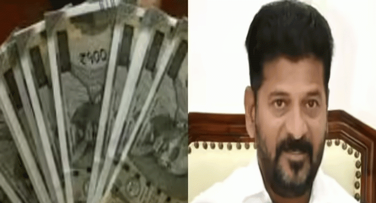 శుభవార్త చెప్పిన తెలంగాణ ప్రభుత్వం.. ప్రతీ నెల 10వ తేదీలోపే అకౌంట్లోకి డబ్బులు