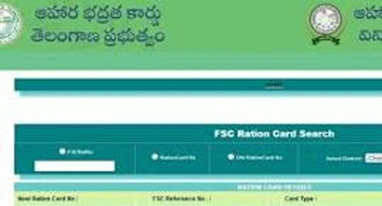 మీకు ఇంకా రేషన్ కార్డు రాలేదా..? మరో లిస్ట్ విడుదలైంది