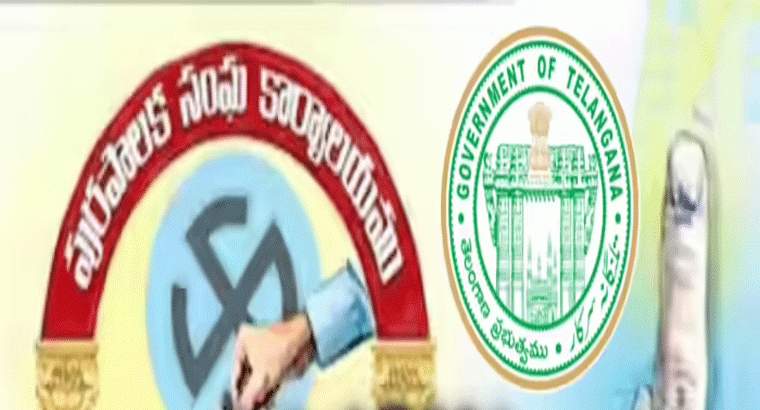 తెలంగాణ మున్సిపల్ ఎన్నికలకు అంతా సిద్ధం.... త్వరలో నోటిఫికేషన్