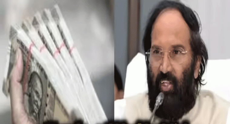 వారికి 25 శాతం అదనపు జీతం ప్రకటన....మంత్రి ఉత్తమ్