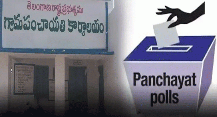 ఇక రెండు నెలలు మాత్రమే..సర్పంచ్ ఎన్నికలపై హైకోర్ట్ కీలక వ్యాఖ్యలు