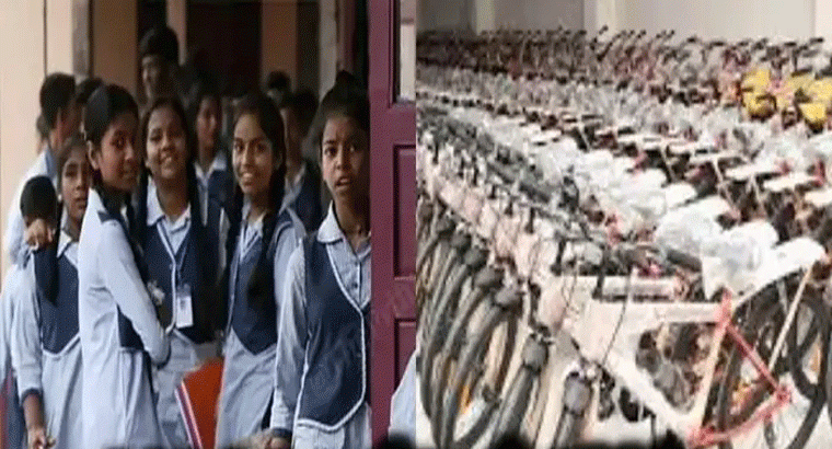 గవర్నమెంట్ స్కూల్‌లో చదివితే.. సైకిల్ ఫ్రీ