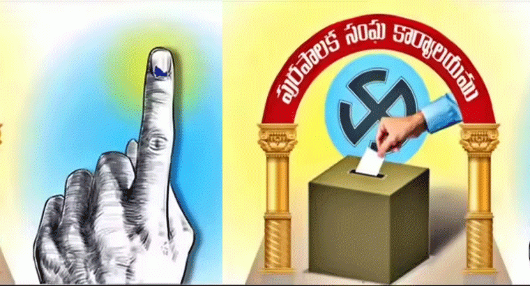 మున్సిపల్‌ ఎన్నికల రిజర్వేషన్ల జాబితా ప్రకటన