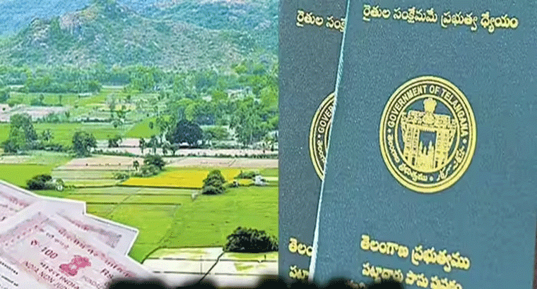 అసైన్డ్ భూములకు పట్టాలు.. భారీగా దరఖాస్తులు.. అర్హులు వీరే
