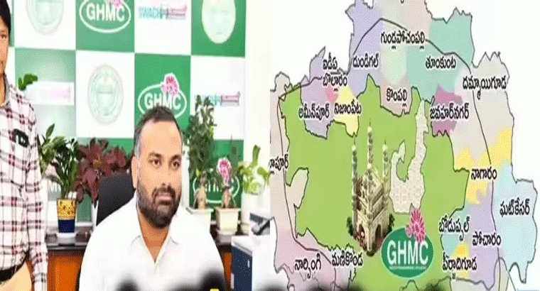 ఇదే వార్డులను పెంచడానికి ముఖ్య కారణం .. జీహెచ్ఎంసీ కమిషనర్