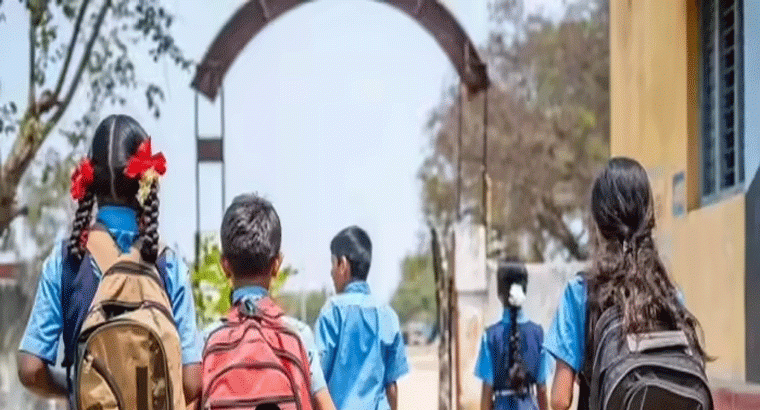 విద్యార్థులకు .. 10 రోజుల పాటు పాఠశాల బంద్