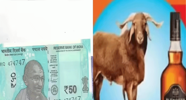 దసరా పండక్కి ఒక్క రోజు ముందు.. కేవలం రూ.150లకు 15 కేజీల గొర్రెపోతు