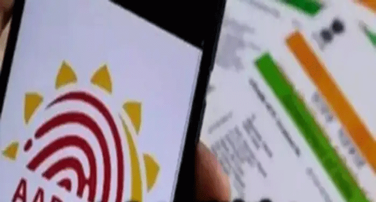 ఆధార్ కార్డు ఉన్న ప్రతి ఒక్కరూ.. ఈ పని తప్పనిసరిగా చేయాల్సిందే