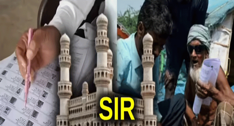 తెలంగాణలో ఎస్ఐఆర్.. హైదారాబాద్‌లో భారీగా ఓటర్ల తొలగింపు?