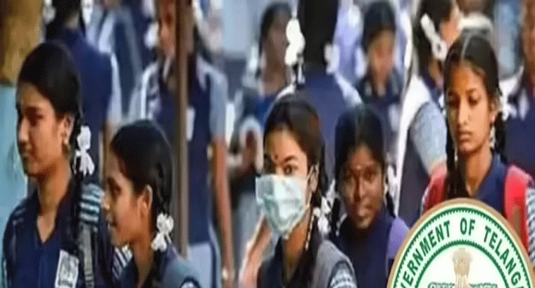 తెలంగాణ రాష్ట్రంలో.. పెరిగిన సంక్రాంతి సెలవులు