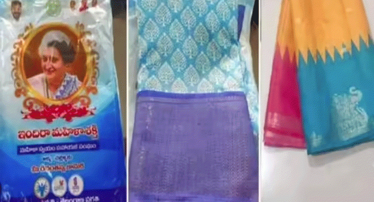 ఉచిత చీరల పంపిణీకి రంగం సిద్ధం.. ఆ రోజు నుంచే