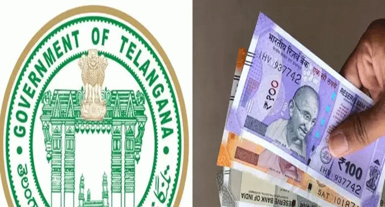 వారికి శుభవార్త.. 7 రోజులకు రూ.1.5 లక్షలు ఇస్తామన్న తెలంగాణ ప్రభుత్వం