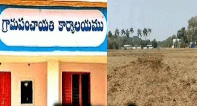 సర్పంచ్ ఎన్నికలో హామీ.. రూ.30 లక్షల విలువ చేసే ఎకరం భూమి విరాళం