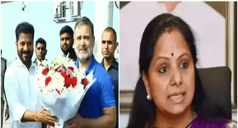 రాహుల్ గాంధీ తెలంగాణ పర్యటన వేళ.. కల్వకుంట్ల కవిత ట్వీట్