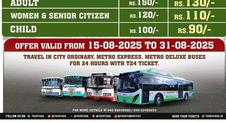ప్రయాణికులకు భారీ శుభవార్త చెప్పిన టీజీఎస్‌ఆర్టీసీ.. ఆ టికెట్‌ ధర తగ్గింపు