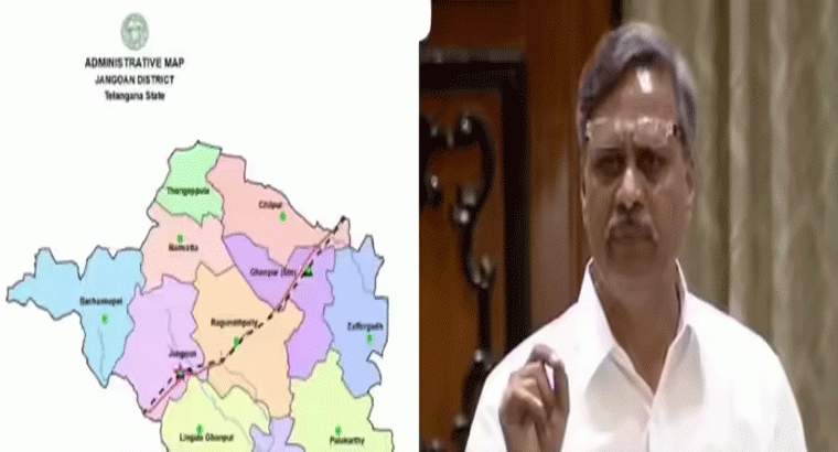జనగామ జిల్లా రద్దు.. ప్రభుత్వానికి బీఆర్ఎస్ నేత వార్నింగ్