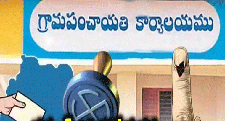 గ్రామ పంచాయతీ ముందే....సర్పంచ్ ఎన్నికల వేళ క్షుద్ర పూజల కలకలం