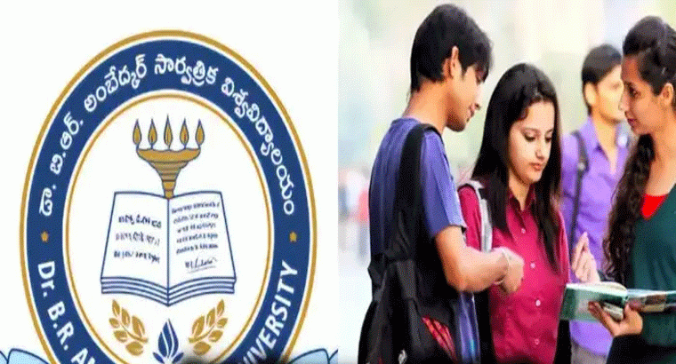 శుభవార్త చెప్పిన డా.బి.ఆర్. అంబేద్కర్ ఓపెన్ యూనివర్సిటీ.. ఇక నుంచి వారికి ఉచిత విద్య