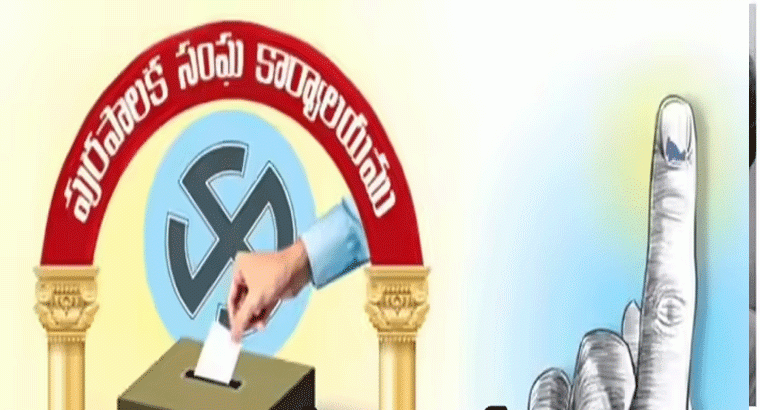 తెలంగాణలో మున్సిపల్ ఎన్నికల నగారా.. రేపటి నుంచే నామినేషన్ల స్వీకరణ