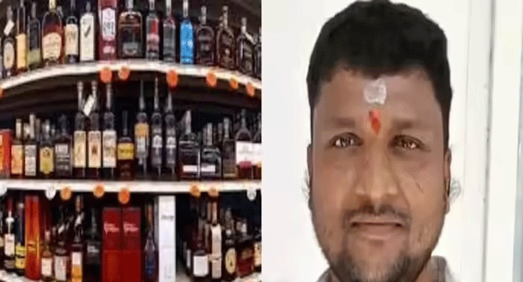 ఏం లక్కీ గురు నువ్వు.. లాటరీలో మూడు మద్యం దుకాణాలు