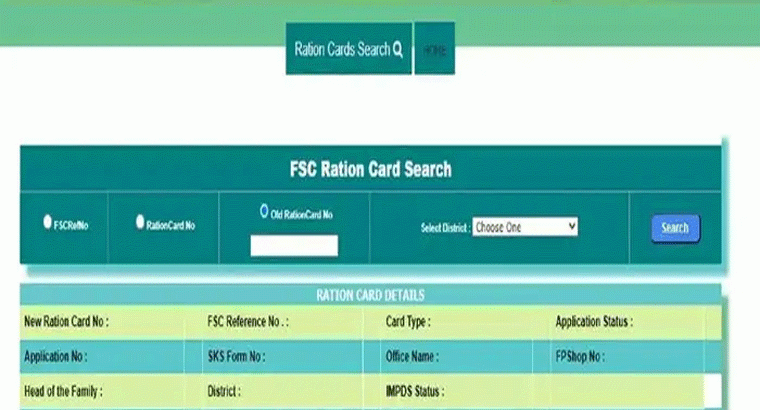 రేషన్ కార్డు మంజూరు స్టేటస్ ఇక్కడ చెక్ చేసుకోండి.. రాకపోతే ఇలా చేయండి