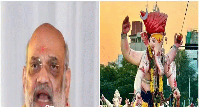 హైదరాబాద్ గణేష్ నిమిజ్జనం శోభాయాత్రకి ప్రత్యేక అతిథిగా అమిత్ షా