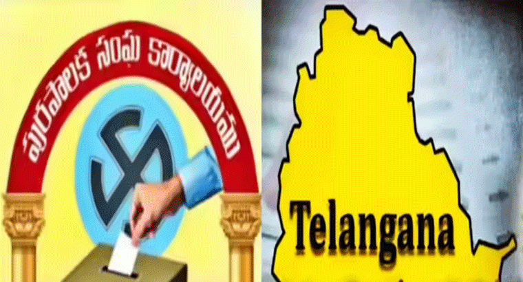 జనవరి 24న తెలంగాణ మున్సిపల్ ఎన్నికల నోటిఫికేషన్