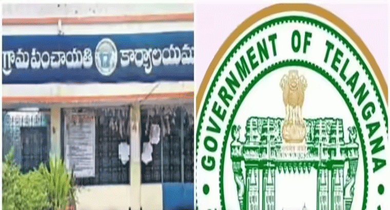 కొత్తగా ఎన్నికైన సర్పంచ్‌లకు .... 15వ ఆర్థిక సంఘం నిధులు విడుదల