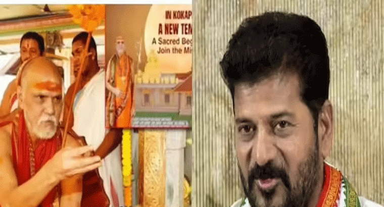 శారదా పీఠం భూములపై తెలంగాణ ప్రభుత్వం కీలక నిర్ణయం.. వివాదానికి ముగింపు