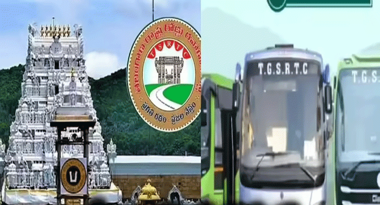 శ్రీవారి భక్తులకు ఆర్టీసీ బస్సుల్లో టికెట్‌పై భారీ డిస్కౌంట్.. 1000 దర్శన టికెట్స్