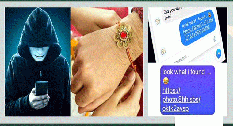 రాఖీ పండగ వేళ భారీగా గ్రీటింగ్స్, ఆఫర్స్.. కీలక సూచనలు చేసిన తెలంగాణ పోలీసులు