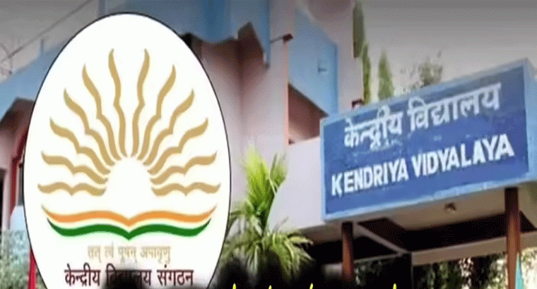 తెలంగాణకు మరో నాలుగు కేంద్రీయ విద్యాలయాలు 