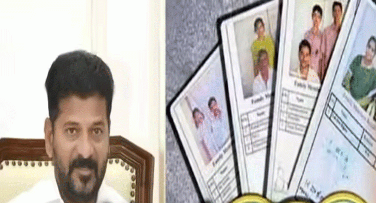 ప్రతి నిరుపేద కుటుంబానికి కొత్త కార్డులు,,,, సీఎం రేవంత్ రెడ్డి
