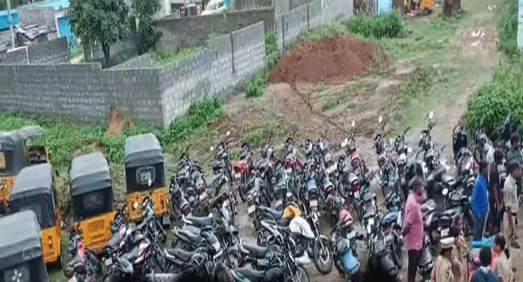 పట్టుబడిన వాహనాలు వేలం.. తక్కువ ధరలకే ద్విచక్ర, త్రిచక్ర వాహనాలు