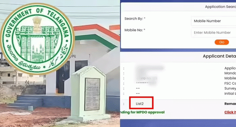 వచ్చే రెండేళ్లల్లో ఎల్ 1 లబ్ధిదారులకే ఇందిరమ్మ ఇళ్లు