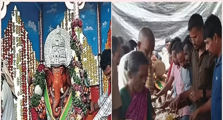 ఈ వినాయకుడి వద్ద అన్నదానం చేయాలంటే.. మూడేళ్లు వేచి చూడాలి