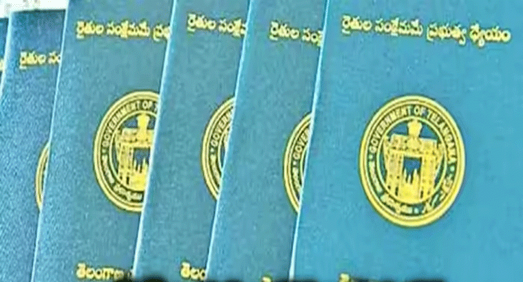 పట్టా పాస్ బుక్స్ ఉన్నా.. వీరికి శాశ్వతంగా రైతుబంధు కట్