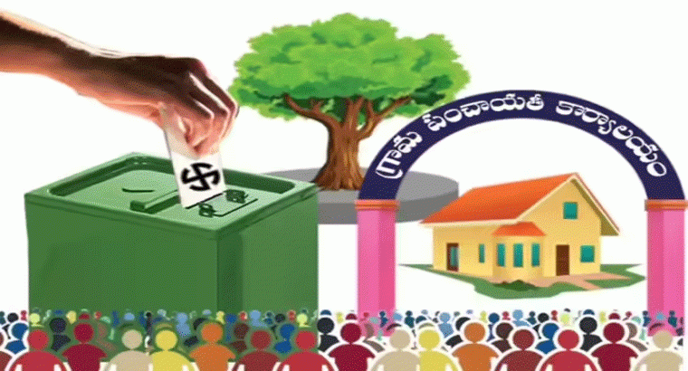 95 ఏళ్ల వయసులో సర్పంచ్‌గా,,,,పంచాయతీ ఎన్నికల బరిలో మాజీ మంత్రి తండ్రి పోటీ