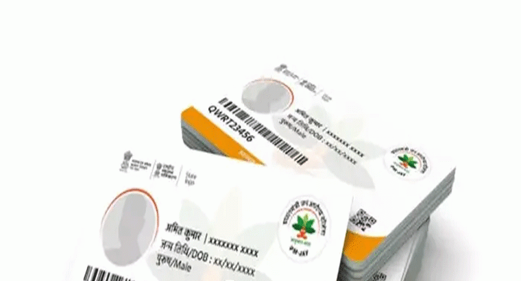 తెలంగాణలో 2.5 కోట్ల మందికి,,,,,,ఆయుష్మాన్ భారత్ హెల్త్ కార్డులు