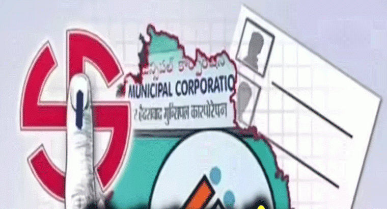 మున్సిపల్ ఎన్నికల్లో ప్రలోభాల పర్వం,,,,ఓటుకు రూ.30 వేలు, గెలిస్తే అర తులం బంగారం