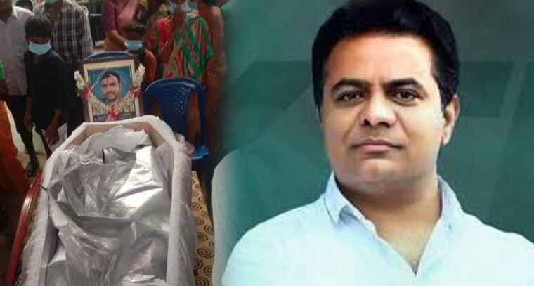 లండన్ నుంచి నవీన్ మృతదేహం స్వగ్రామానికి.. కేటీఆర్ సహాయం


