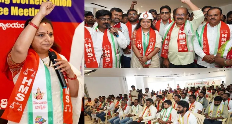 కవిత HMS అధ్యక్షురాలిగా ఎన్నిక.. కార్మిక ఉద్యమానికి కొత్త ఊపు!

