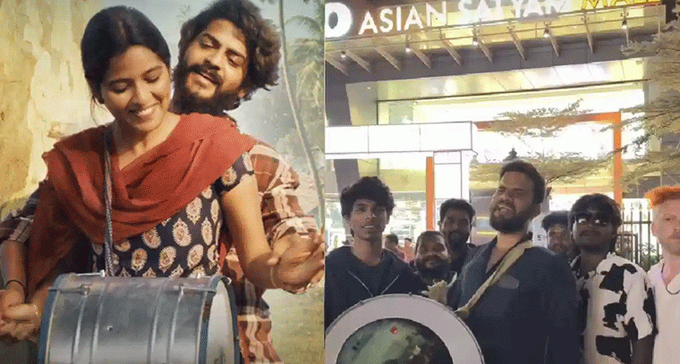 “Ameerpet AAA Theatre అమీర్ పేట్ లో సందడి – Raju Weds Rambai Director మాట