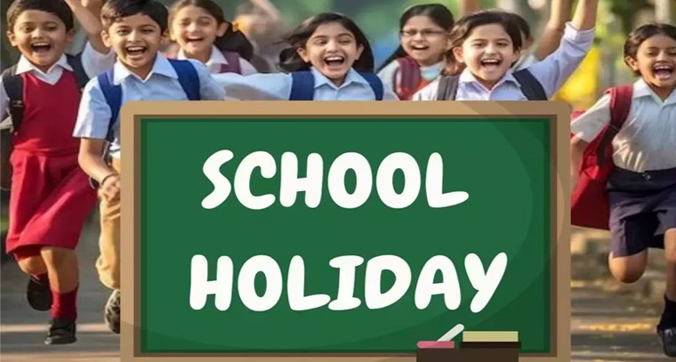 జూలై 23న సెలవు.. విద్యార్థులకు ఆనందం! కారణం తెలుసా?