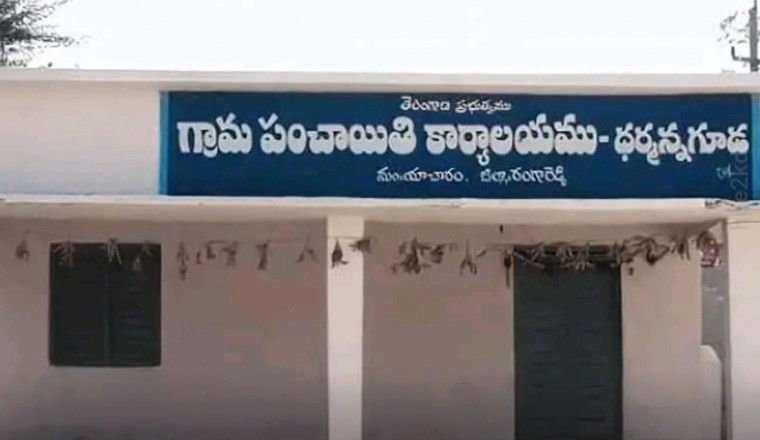 రంగారెడ్డి గ్రామ పంచాయతీ ఎన్నికల్లో బీసీల ఆధిపత్యం కొనసాగింది!