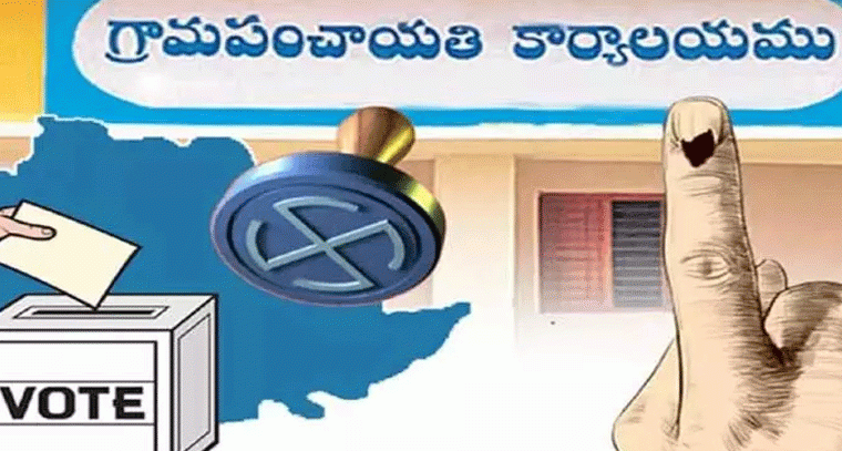Sarpanch Eligibility: గ్రామ సర్పంచ్‌గా పోటీ చేయాలి అనుకుంటున్నారా? ఉండాల్సిన అర్హతలు ఇవే..