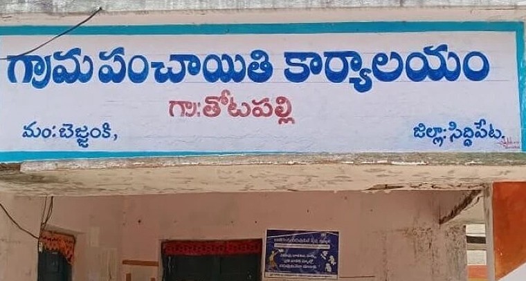 తెలంగాణ నూతన సర్పంచులకు శిక్షణ ముహూర్తం ఖరారు: 19 నుంచి ఐదు రోజుల పాటు ప్రత్యేక క్లాసులు

