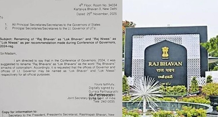 రాజ్ భవన్‌కు గుడ్‌బై.. లోక్ భవన్‌కు స్వాగతం!

