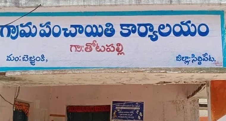 కేంద్ర నిధులపై ‘యూసీ’ మెలిక.. పంచాయతీ నిధుల విడుదల కోసం ఢిల్లీకి మంత్రి సీతక్క!

