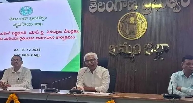 ఖమ్మం రైతులకు శుభవార్త.. క్యూ కష్టాలకు చెక్.. ఇకపై యాప్ ద్వారానే యూరియా పంపిణీ

